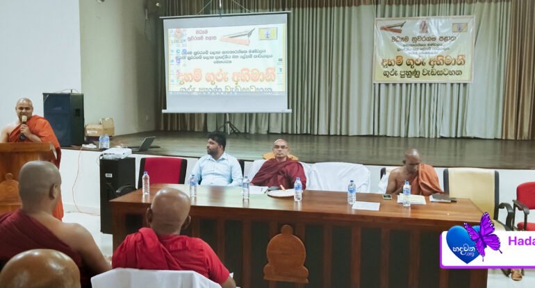 Dhamma School Teacher Training Programs conducted by the Hadawatha Organization